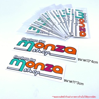 สติ๊กเกอร์ติดคาร์บอน monza (มี2ขนาด)