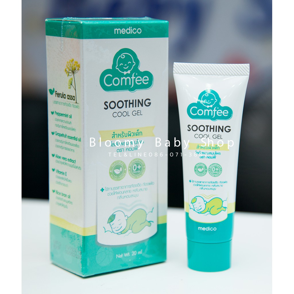 การระเบิด ถูก ใช้ดี ส่งเร็ว Comfee มหาหิงค์จากธรรมชาติ 100% โลชั่นสมุนไพร แก้ท้องอืดท้องเฟ้อ ไม่เปื้