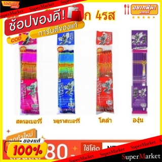 🚚💨พร้อมส่ง!! ดราก้อนทังค์ ฟรุตกัมมี่ ขนาด 18/20กรัม แพ็คละ12แท่ง ขนมลิ้นมังกร Dragon Toung Gummy เยลลี่ พุดดิ้ง มาร์ชเมล