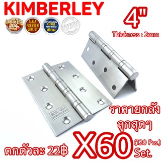 KIMBERLEY บานพับประตู บานพับหน้าต่าง สแตนเลสแท้ NO.919-4” SS รุ่นแหวนใหญ่(JAPAN QUALITY)(60ชุด/ 120ชิ้น)