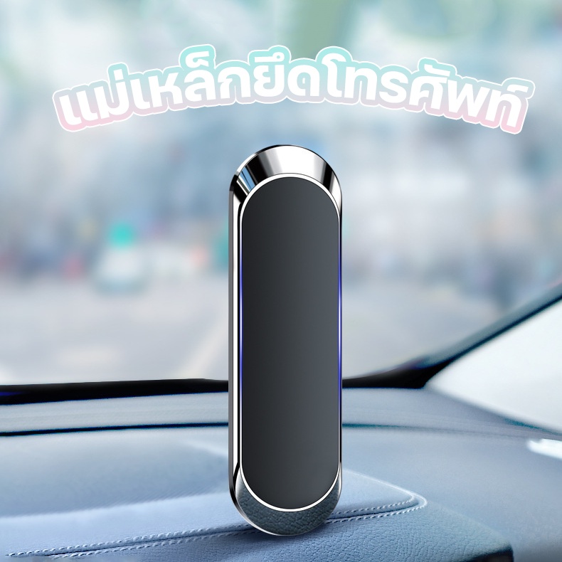 Phone Holders 109 บาท ✨ แม่เหล็กยึดติดมือถือ ✨ ที่วางโทรศัพท์มือถือในรถแบบแม่เหล็ก แม่เหล็กยึดโทรศัพท์ติดรถ #TL-004 Automobiles
