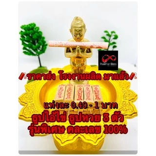 ❌ ขั้นต่ำต้องสั่ง 10 แท่ง❌ธูปไอ้ไข่ ราคาส่งแท่งละ 🔥1-2 บาท🔥ส่งด่วนทุกวัน🔥ไอ้ไข่ ธูปหวย 3 ตัว คละเลขแท้ 100% ธูปหวยไอ้ไข่