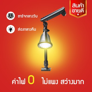 Home shopping โคมไฟโซลาเซลล์กลางแจ้ง โคมไฟสนาม เปิดปิดอัตโนมัติ ไม่เสียค่าไฟ