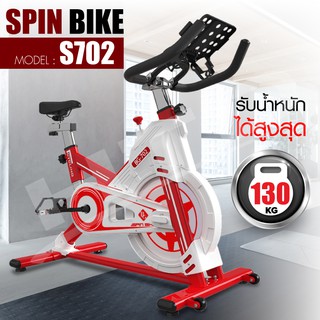 จักรยานออกกำลังกาย Spinning Bike  รุ่น S702 ( Red ) จักรยานฟิตเนส
