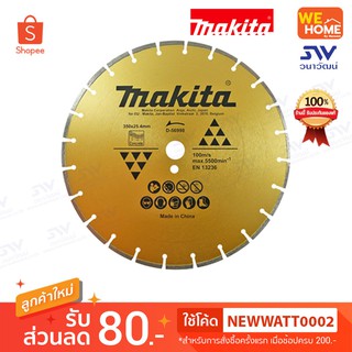 ใบตัดเพชร ตัดคอนกรีต MAKITA 14" (D-56998)