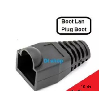 Boot หัว RJ-45 Plug Boot บูทแลน ปลั๊กบูทส์ ปลอกสวม บูทครอบหัวLAN สำหรับ CAT 5e และ CAT6 แพ็ค/10ตัว