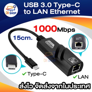 USB 3.0 Type-C Gigabit USB-C to LAN 1000Mbps Ethernet Lan Network Adapter Cable อุปกรณ์เชื่อมต่อสายอินเตอร์เน็ต