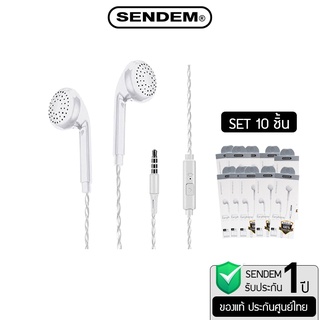 หูฟัง Sendem X2N (แพ็ค 10 ชิ้น)  มีไมค์ในตัว  Ear-bud ประกันศูนย์ 1 ปี