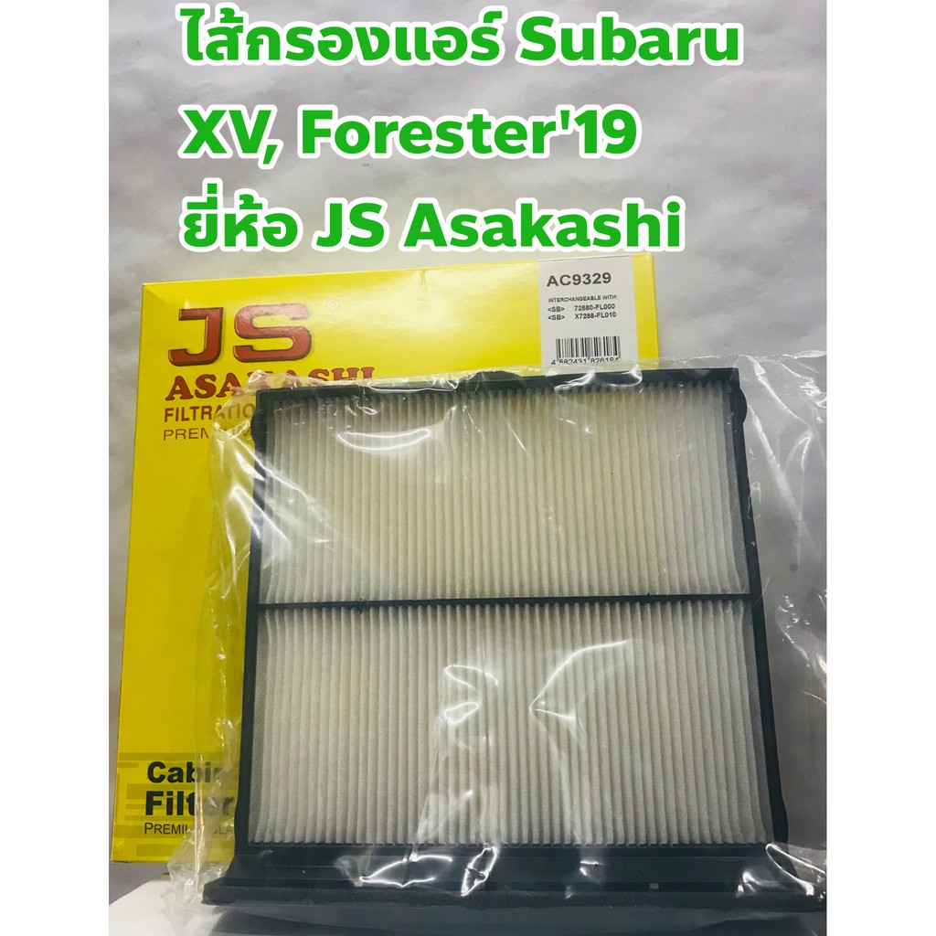 Subaru ไส้กรองแอร์ กรองแอร์ Subaru XV '17 - on, Forester '19, Impreza '16 ยี่ห้อ  JS Asakashi Made in Japan