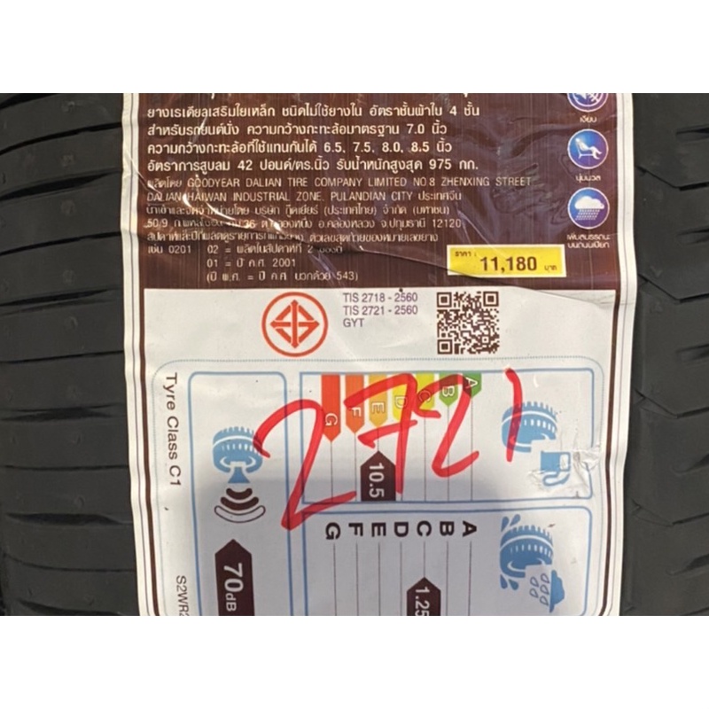 GOODYEAR 4 เส้น ยางรถยนต์ รถเก๋ง, กระบะ, SUV ขอบ 15