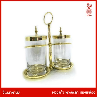 THAI BRONZE - พวงแก้ว พวงพริก พวงกาแฟ พวงกาแฟโบราณ พวงเครื่องปรุง พวงน้ำจิ้ม ที่ใส่เครื่องปรุง ชุดพวงพริก