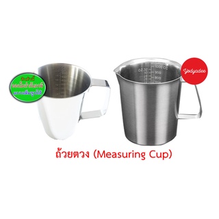 ถ้วยตวงสแตนเลส 500C.C. (16OZ.) และ1000C.C.(32OZ.) Measuring Cup