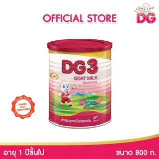 DG ดีจี-3 นมผง แอดวานซ์นมแพะสำหรับเด็ก ขนาด 800 กรัม