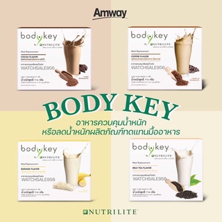 [Best Selling] Amway Bodykey Nutrilite บอดี้คีย์ ผลิตภัณฑ์ทดแทน​มื้อ​อาหาร​เพื่อสุขภาพ ควบคุมน้ำหนัก (14 แพ็ค ใน 1กล่อง)