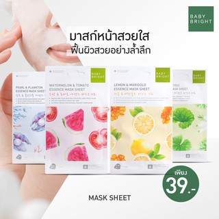 มารค์หน้าเบบี้ไบรท์(ฟื้นฟูผิวหน้าตามใจคุณ❣) Baby Bright Watermelon/Cica/Lemon/Pearl Sheet Mask เบบี้ไบร์ทชีทมาส์ก