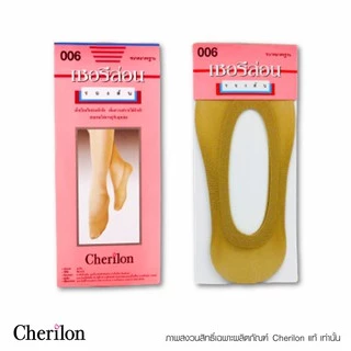 [ ยกโหล ] Cherilon เชอรีล่อน ถุงเท้ารองส้น กันรองเท้ากัด กันเท้าแตก ช่วยเท้าไม่อับชื้น NSB-0061 (12 P)