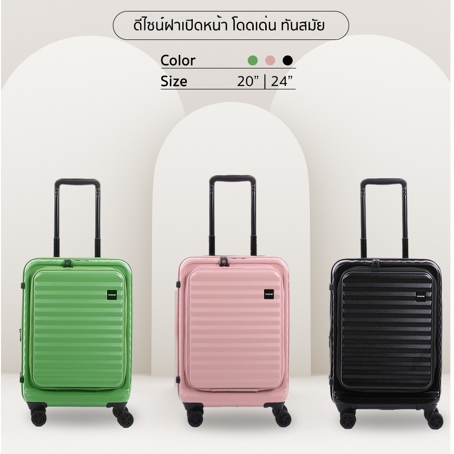 #กระเป๋าเดินทาง #ProSeries #เปิดด้านหน้า #พลาสติกแข็งแรง #ล้อหมุนได้ 360 องศา