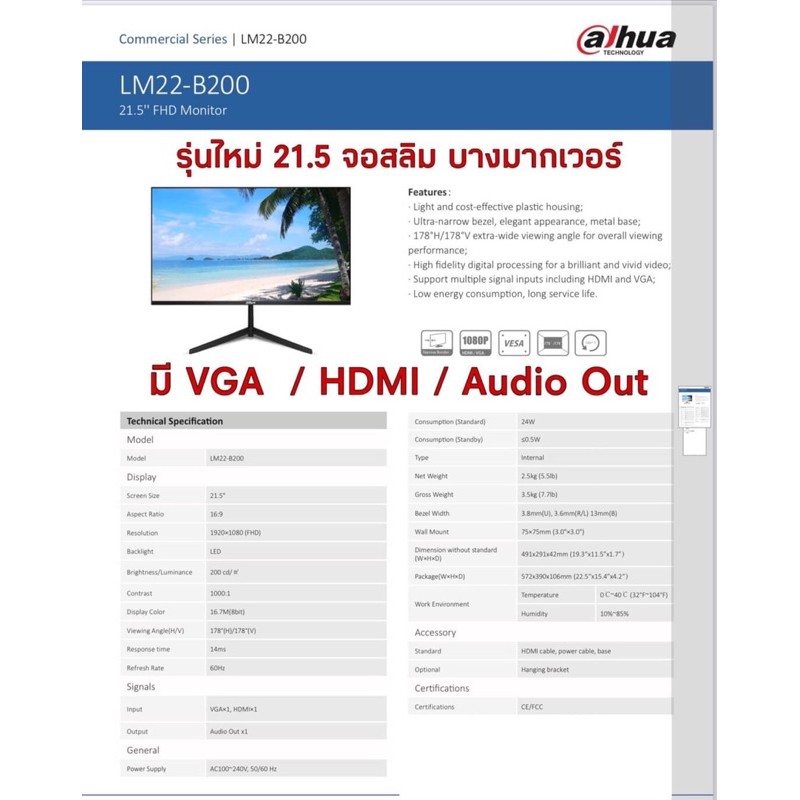 จอมอนิเตอร์ Monitor  21.5’’ ajhua