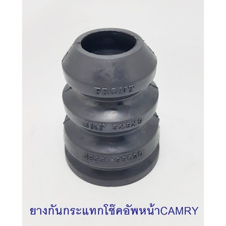 ยางกันกระแทกโช๊คอัพหน้า TOYOTA CAMRY ACV30 (48331-33020)