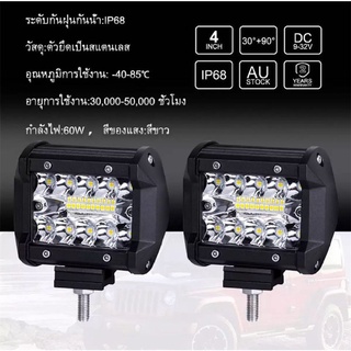 เเพค 2 ชิ้น LED SPOT BEAM US 60W ไฟสปอร์ตไลท์รถยนต์ ไฟหน้ารถ ไฟท้าย 12V เเสงขาว