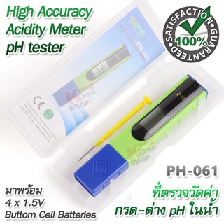 Acidity Meter pH tester ที่ตรวจสอบค่าความเป็นกรด-ด่าง เครื่องวัดพีเอช pH เครื่องวัดค่า ph แบบปากกา