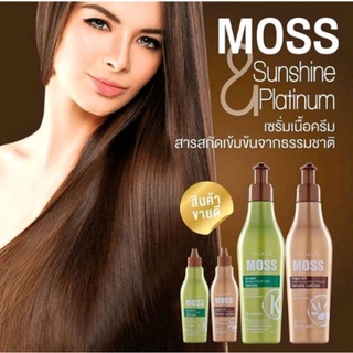 ดีแคช มอส ซันชายน์ แอนด์ แพลททินั่ม เคราติน Dcash Moss Sunshine &amp; Platinum 200 ml.