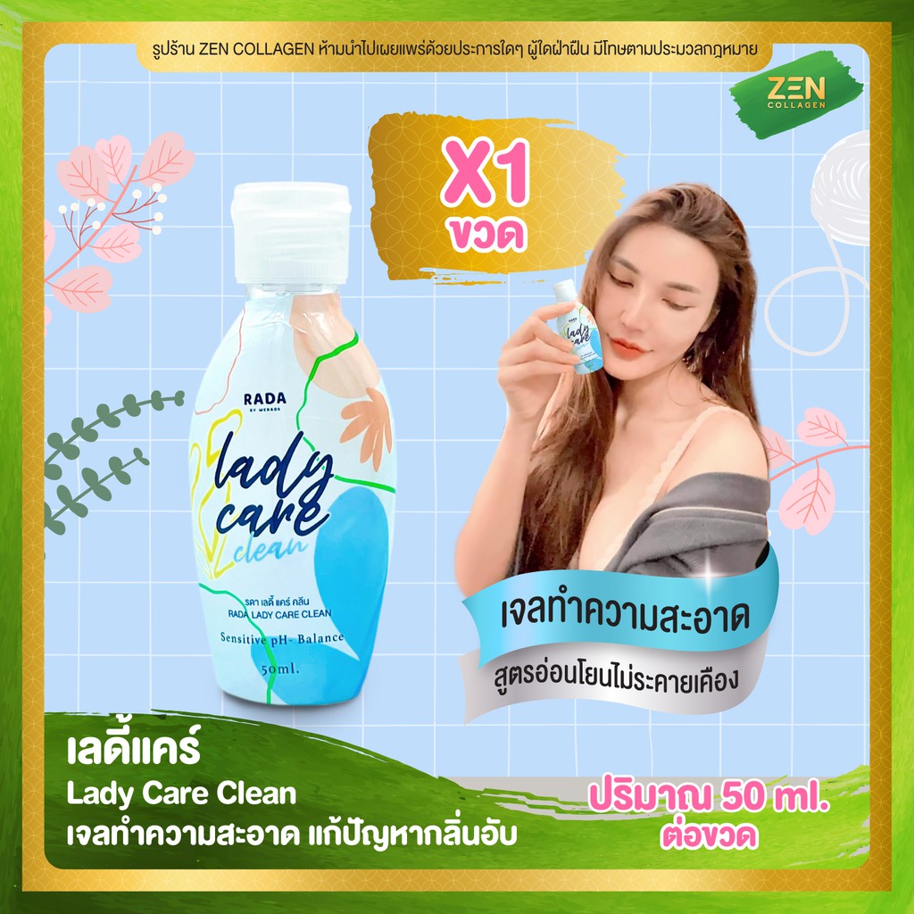 lady-care-clean-50-ml