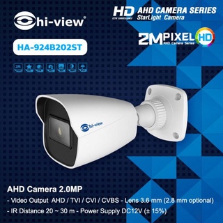 กล้องวงจรปิด Hiview HA-924B202ST ความละเอียด 2 ล้าน รับประกัน 3 ปี สามารถออกใบกำกับภาษีได้