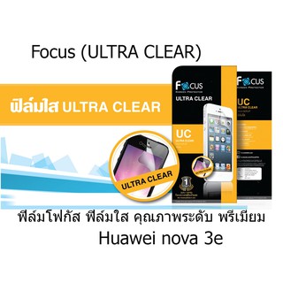 Focus (ULTRA CLEAR) ฟิล์มโฟกัส ฟิล์มใส (ของแท้ 100%) สำหรับ Huawei nova 3e