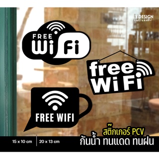 สติ๊กเกอร์PVCติดกระจก ติดผนังร้าน ตกแต่งร้าน FREE WiFi