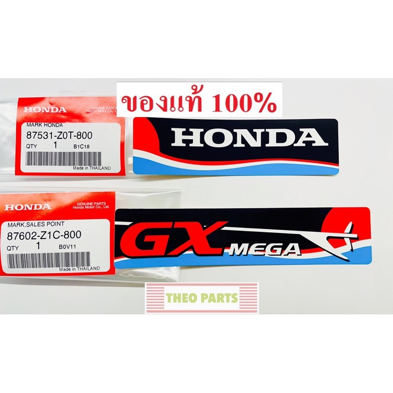 สติ๊กเกอร์ ถังน้ำมัน GX390 ฮอนด้า แท้ 100% เมก้า MEGA QBH หางเรือ