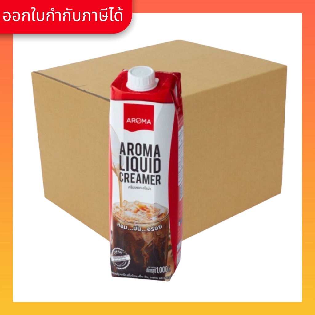 Aroma ครีมเหลว อโรม่า ( ครีมเทียม ข้นจืด ชนิดพร่องมันเนย ) (Aroma
