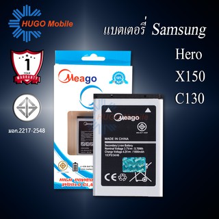 แบตเตอรี่ Samsung Hero / Galaxy Hero / X150 / C130 แบตเตอรี่ samsung hero รับประกัน1ปี แบตแท้100%