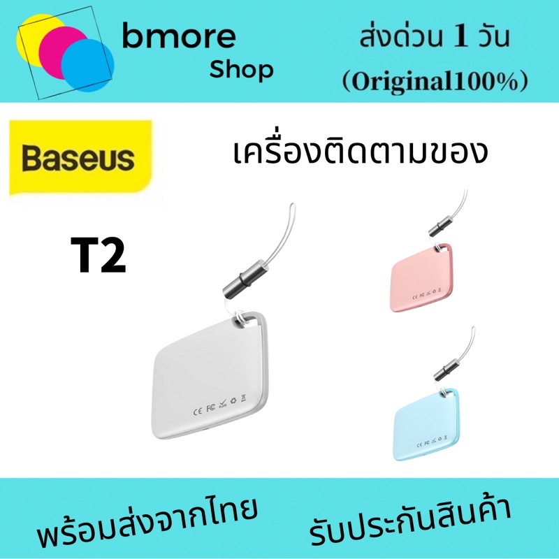 baseus  T2 เครื่องติดตาม กันหาย สำหรับติดกระเป๋าสตางค์ เด็ก