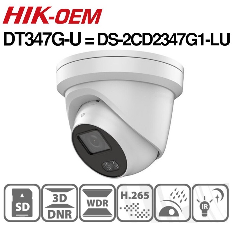 𓊆 ส่งไวทันใจ พร้อมส่งจ้า💖😋 𓊇 Hikvision ColorVu OEM IP กล้อง DT347G-U (OEM DS-2CD2347G1-LU)