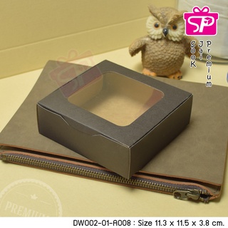 (บรรจุ 20 กล่อง) DW002-01-A008 ขนาด 11.3x11.5x3.8 ซม. กล่องบราวนี่ (มีหน้าต่าง) ผลิตจากกระดาษ food grade