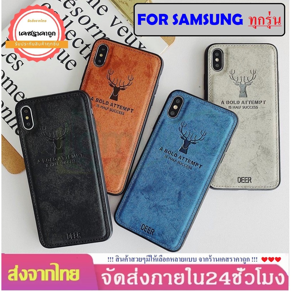 Case Deer เคส SamSung รุ่น SamSung J6 Plus  Samsung Galaxy A20S เคสกันกระแทก