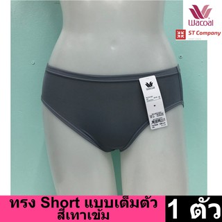 Wacoal Panty กางเกงใน ทรงเต็มตัว ขอบเรียบ สีเทาเข้ม (1 ตัว) กางเกงในผู้หญิง ผู้หญิง วาโก้ เต็มตัว รุ่น WU4M01