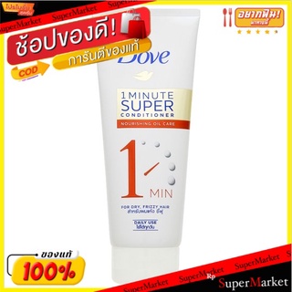 🔥The Best!! โดฟ นอริชชิ่ง ออยล์ แคร์ 1 มินิท ซุปเปอร์ คอนดิชันเนอร์ 180มล. Dove Nourishing Oil Care 1 Minute Super Condi