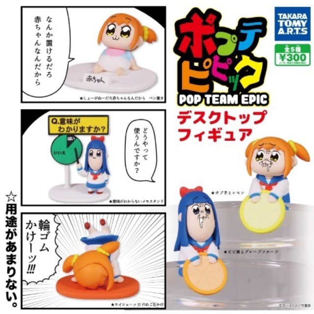 พร อมส ง กาชาปอง เกาะแก ว Pop Team Epic Set 5 Pcs Shopee Thailand