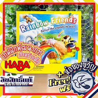 Rainbow Friends By HABA ห่อของขวัญฟรี [Boardgame]