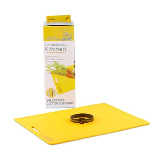 Mothers Corn เขียงซิลิโคน สีเหลือง Silicone Cutting Board Yellow