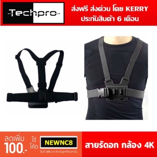 สายรัดอก กล้อง Sport Action ทุกรุ่น ทุกยี่ห้อ
