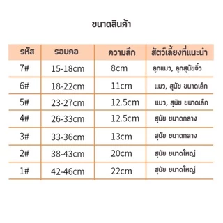 ปลอกคอกันเลีย ปลอกคอกันเลียแมว ปลอกคอป้องกันการกัดสำหรับสัตว์เลี้ยง สุนัข แมว C003