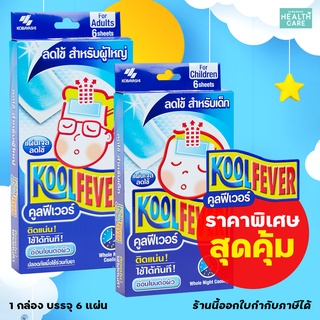 KOOLFEVER แผ่นแปะลดไข้ แผ่นลดไข้ เจลลดไข้