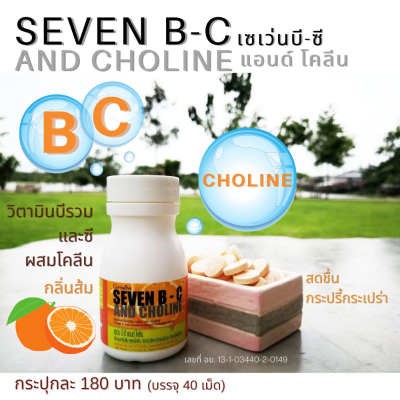 Giffarine Seven B-C and Choline
