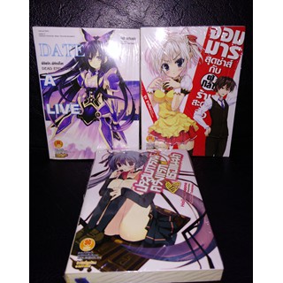 novel anime 3เล่ม set 3