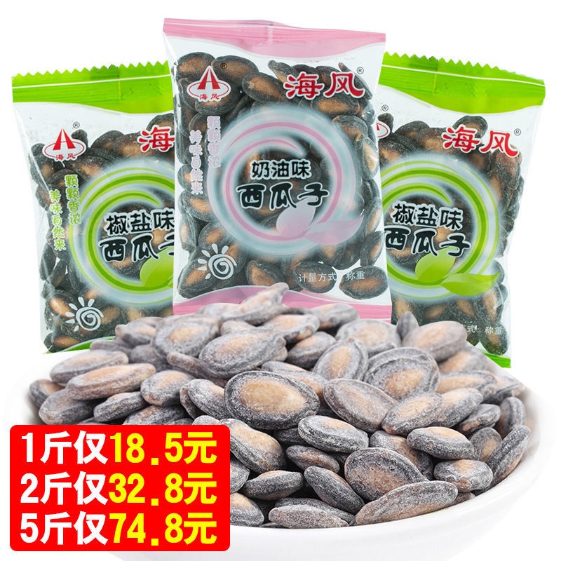 ⊙ Sea Breeze Watermelon Seed Creamy Salt Pepper Flavoured Sunflower