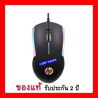 HP USB Optical Mouse HP GAMING รุ่น M160 (สีดำ)