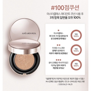 พร้อมส่งตลับจริง/Refill JUNG SAEM MOOL MASTERCLASS RADIANT CUSHION SPF50+ / PA+++ 15G